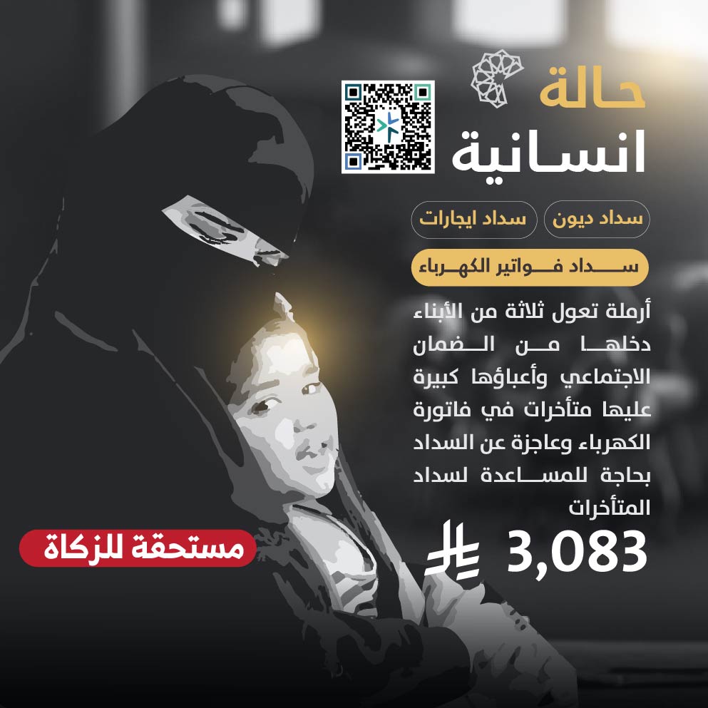 حالة طارئة رقم 105758